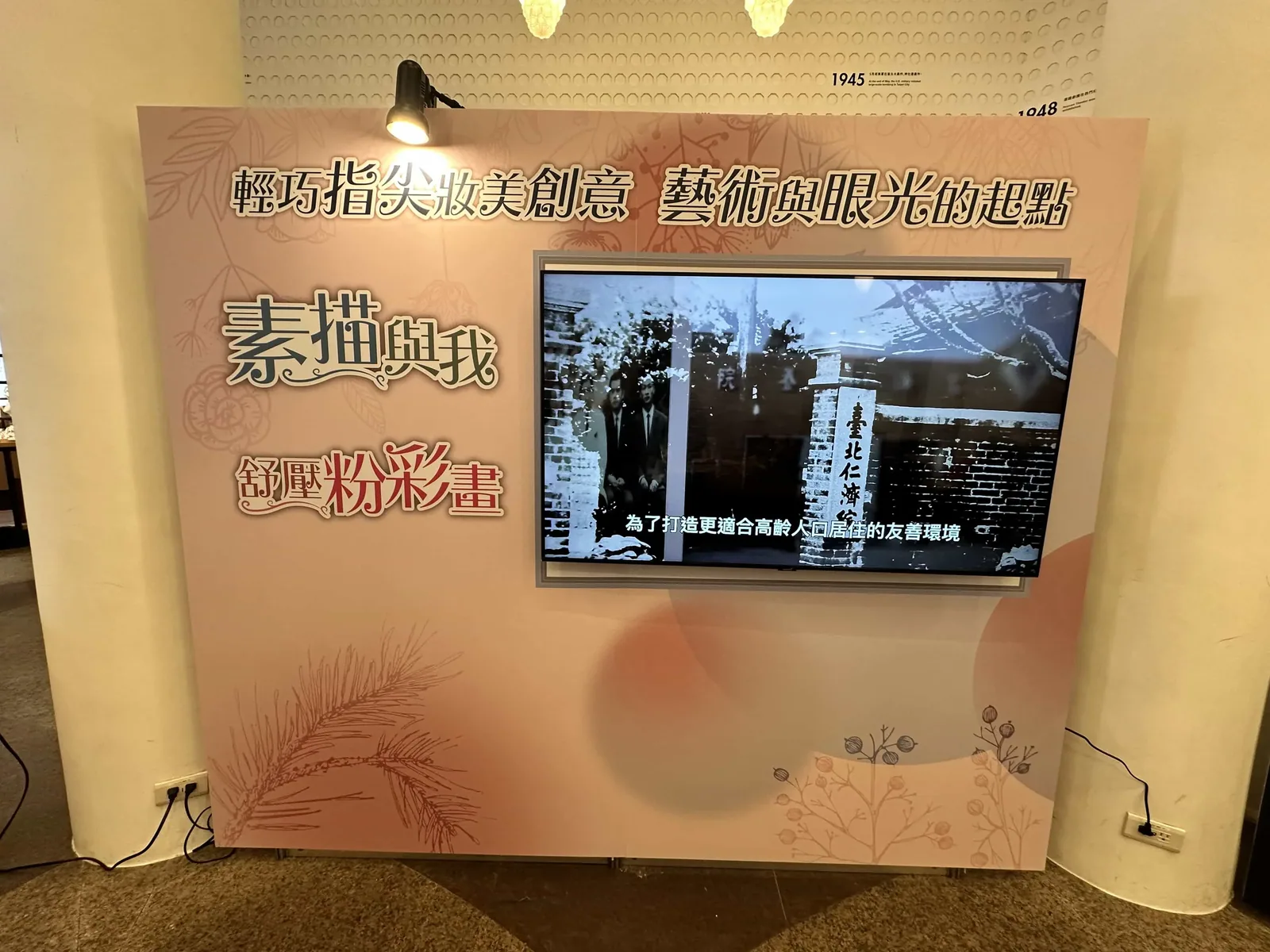 仁濟院｜老人身心活化成果展　案例現場紀錄