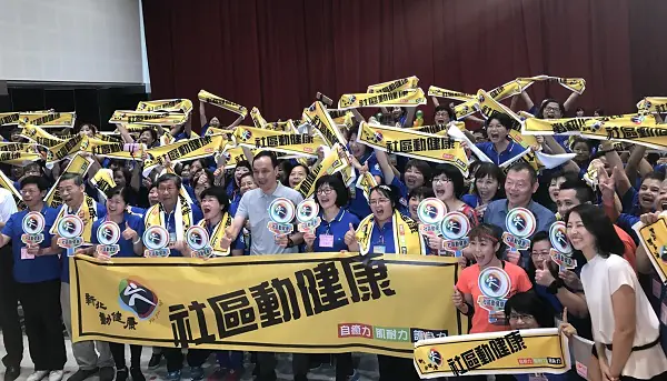 106年新北社區動健康種子教師授證典禮　案例現場紀錄