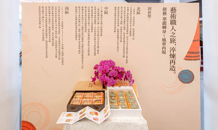 紅樓臺灣餅展　案例現場紀錄
