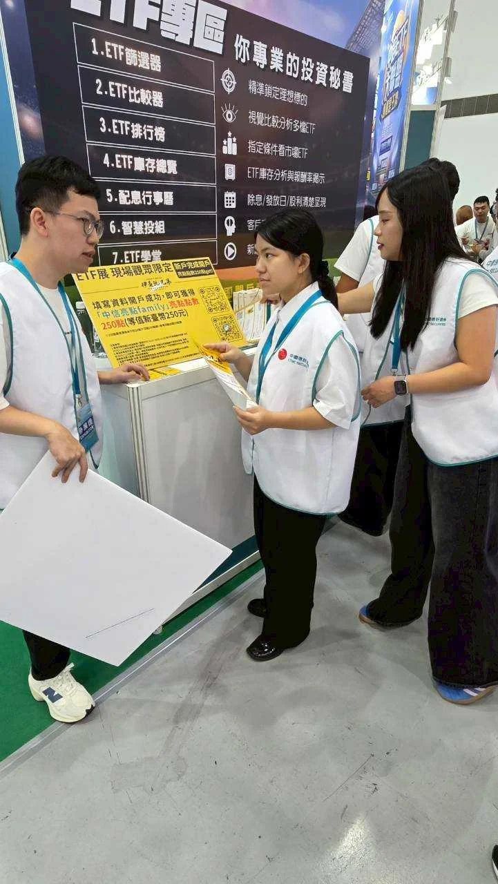 中信｜ETF高雄展　案例現場紀錄