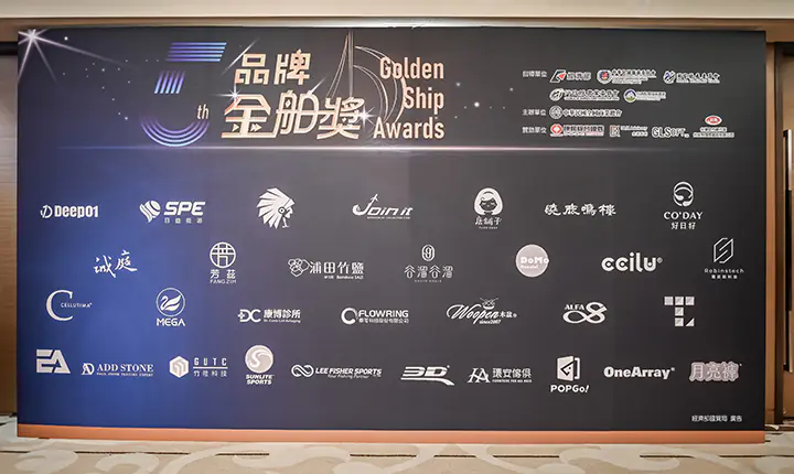 全國商業總會金舶獎頒獎典禮｜玉明廣告活動策劃案例