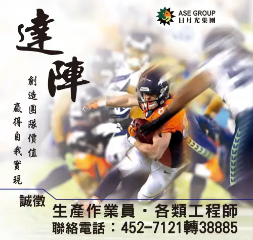 日月光-戶外廣告設計｜玉明廣告媒體廣告案例