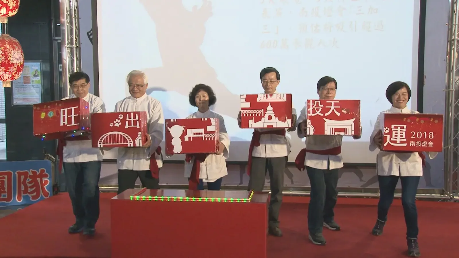 106年南投縣政府縣長就職3周年活動　案例現場紀錄