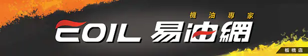 易油網廣告看板｜玉明廣告VI形象設計案例