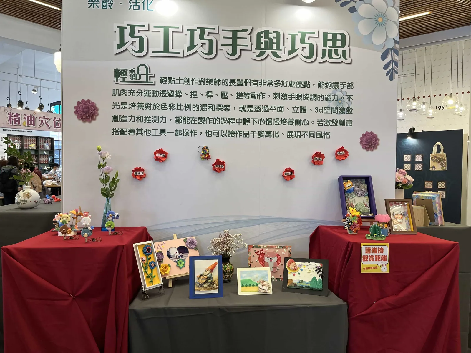 仁濟院｜老人身心活化成果展　案例現場紀錄