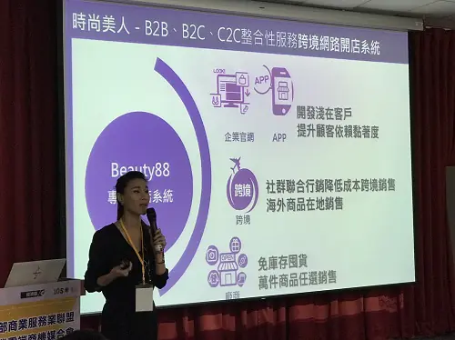 南部商業服務業聯盟企業雲端商機媒合會　案例現場紀錄
