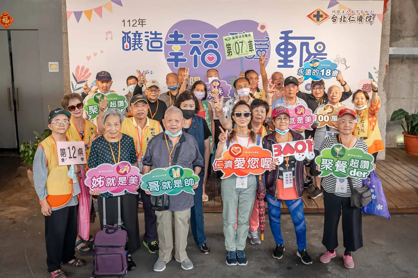 仁濟院-重陽敬老　案例現場紀錄