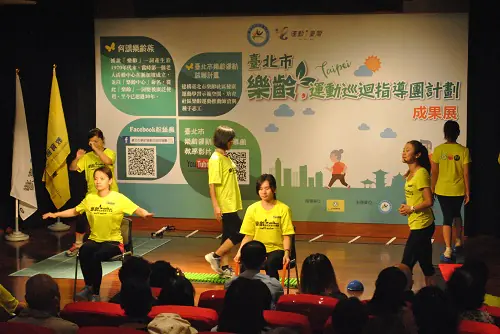 臺北市樂齡運動巡迴指導團計畫 成果展　案例現場紀錄