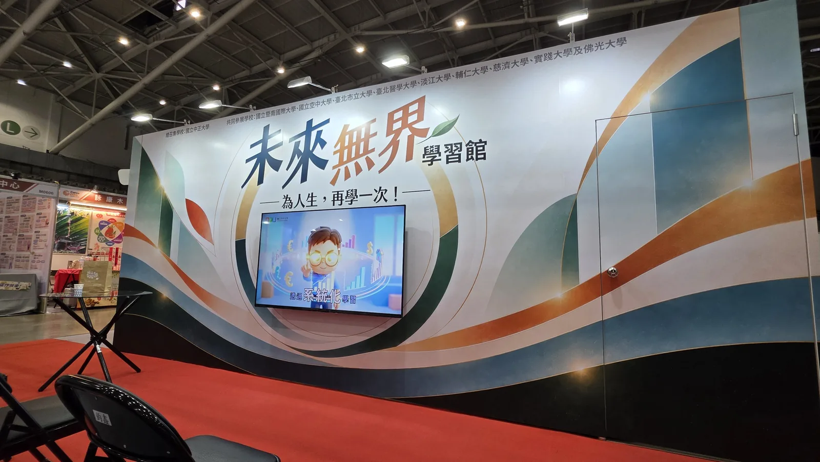 南港照顧展｜未來無界學習館　案例現場紀錄