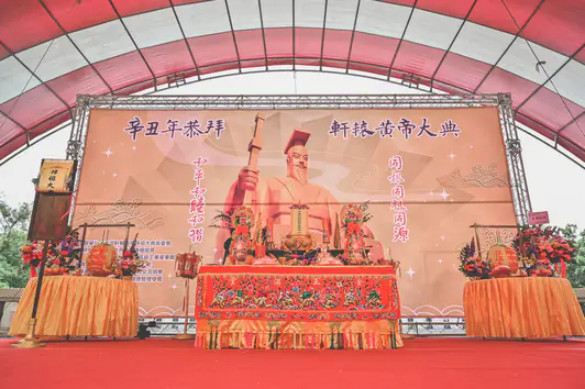 2021軒轅黃帝拜祖｜玉明廣告活動策劃案例