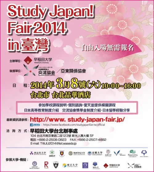 早稻田-蘋果營廣｜玉明廣告媒體廣告案例