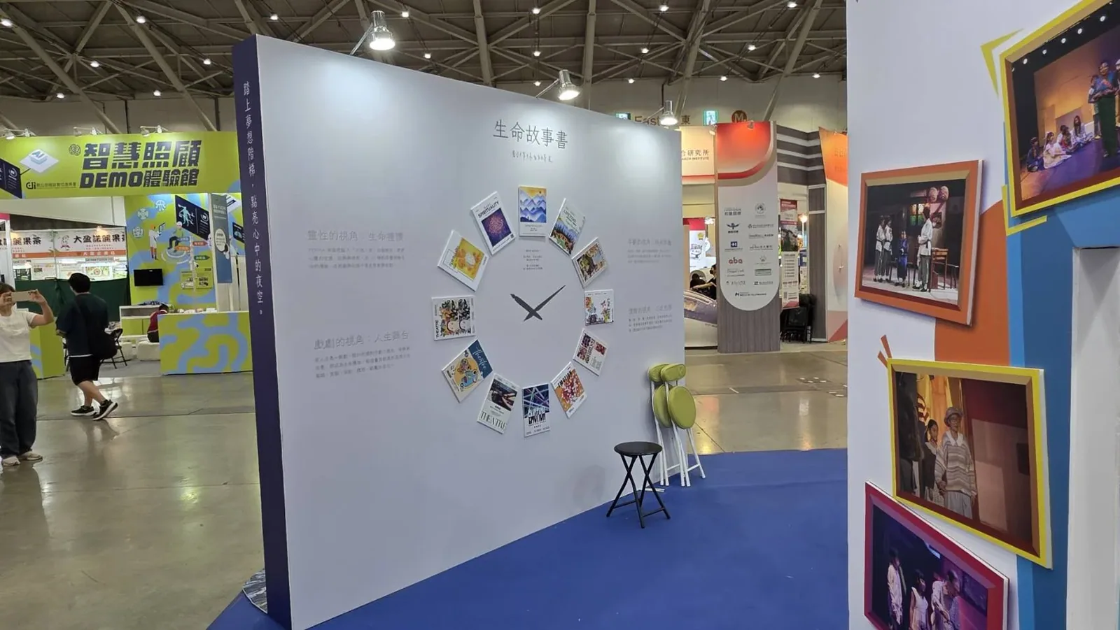 新活藝術｜南港照顧展　案例現場紀錄