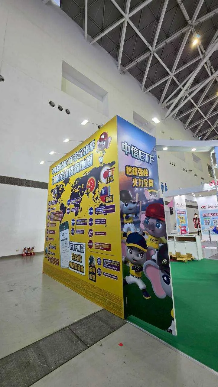 中信｜ETF高雄展　案例現場紀錄