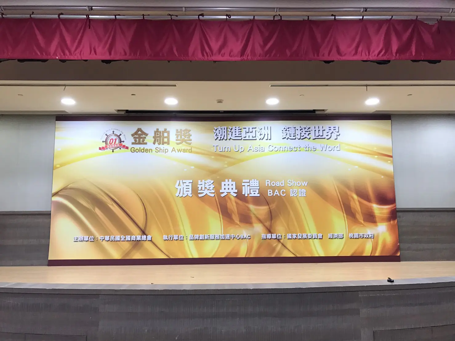 2019 金舶獎頒獎活動　案例現場紀錄