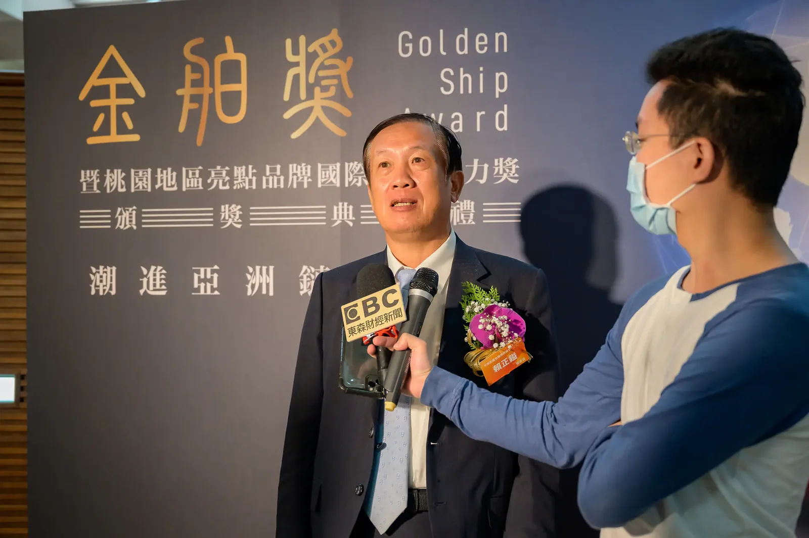2020商業總會金舶獎　案例現場紀錄