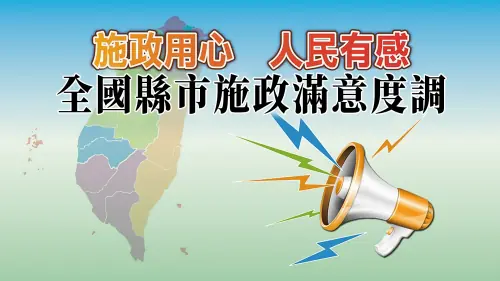 2020台灣新聞傳播協會全國民調　案例現場紀錄