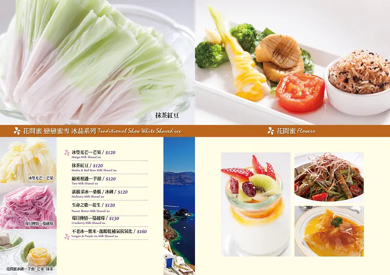 花間蜜蔬食餐廳　案例現場紀錄