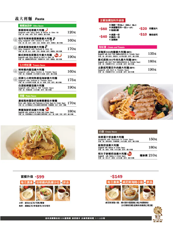 MGF 麵工坊menu設計　案例現場紀錄
