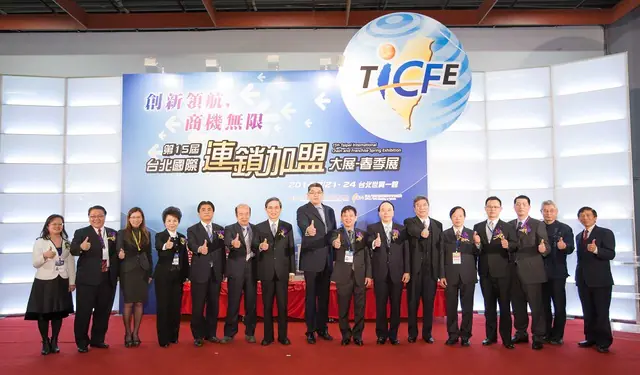 台北連鎖加盟大展 開幕記者會　案例現場紀錄