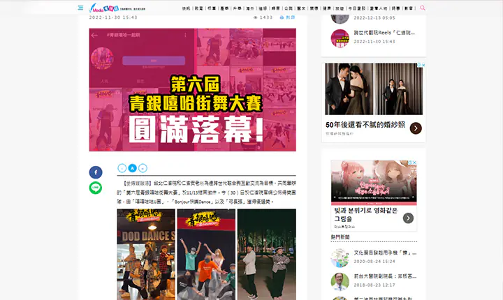 青銀嘻哈線上街舞大賽　案例現場紀錄
