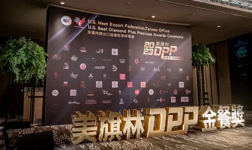 美國肉協DPP頒獎典禮　案例現場紀錄