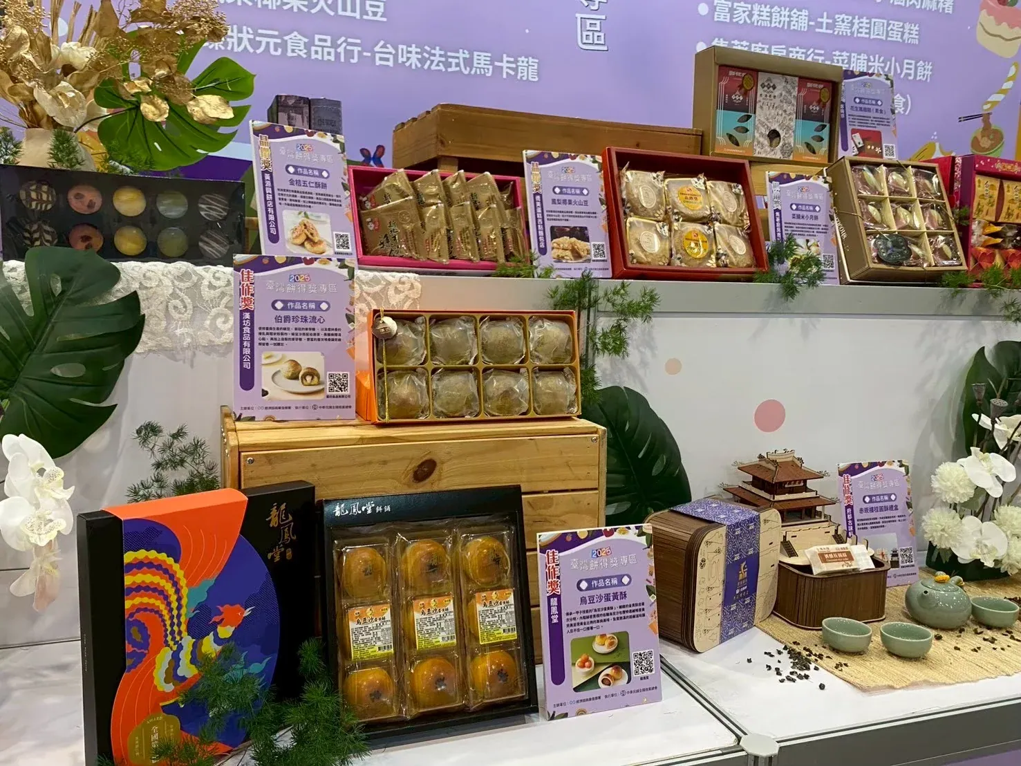 世貿台灣館展區　案例現場紀錄