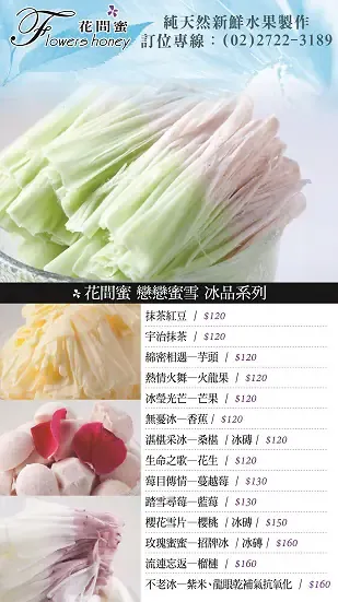 花間蜜蔬食餐廳｜玉明廣告VI形象設計案例