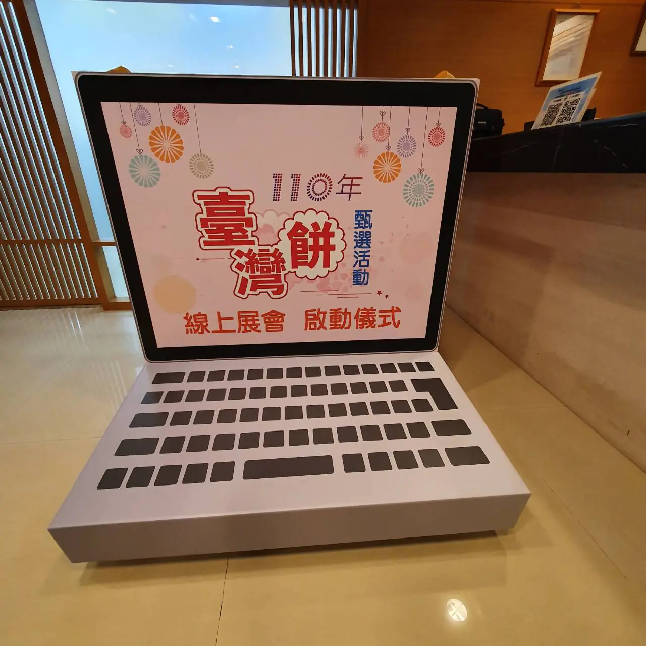 大餅節開幕儀式｜氣球禮盒｜玉明廣告活動策劃案例