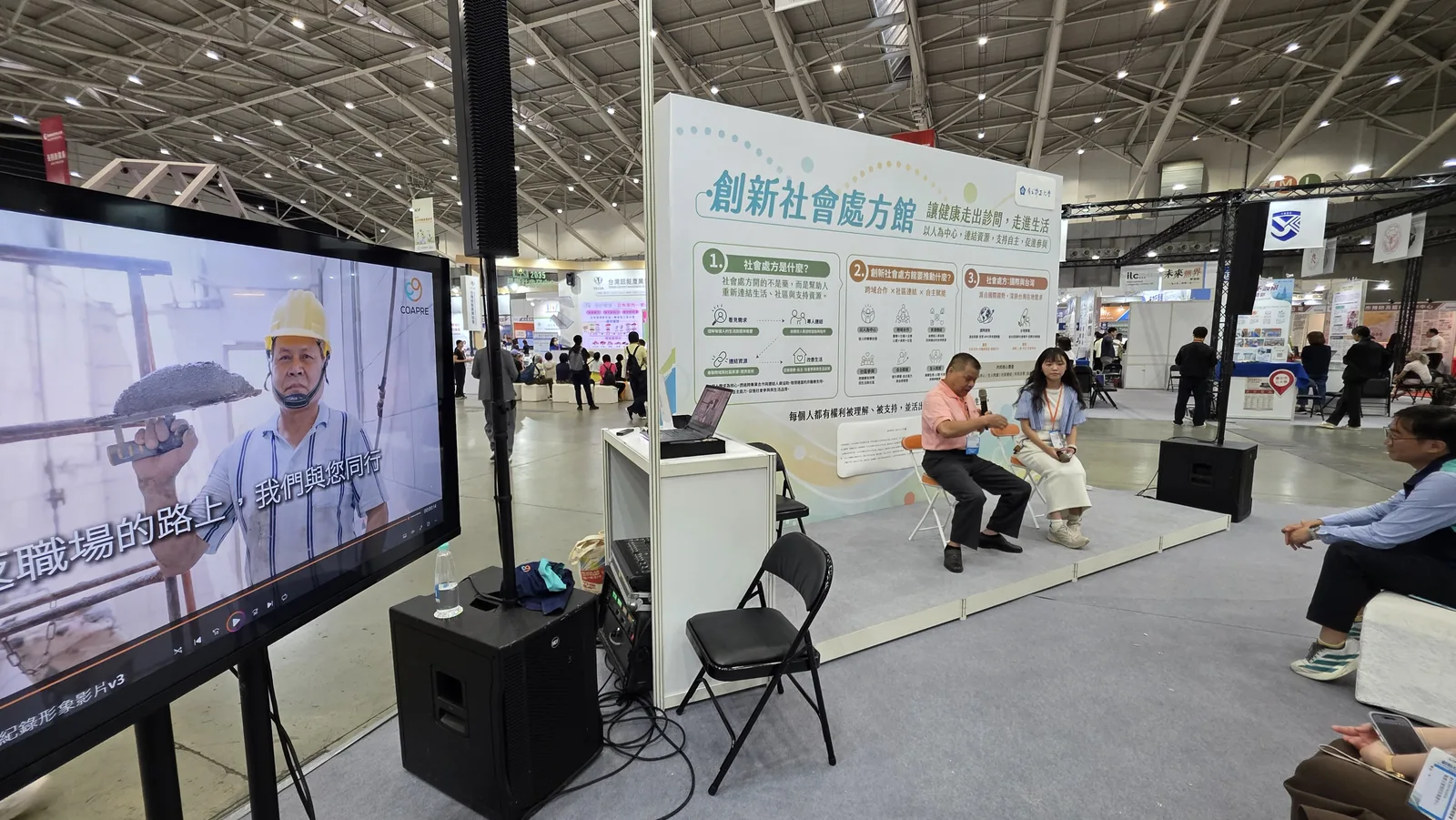 南港照顧展｜創新社會處方館　案例現場紀錄