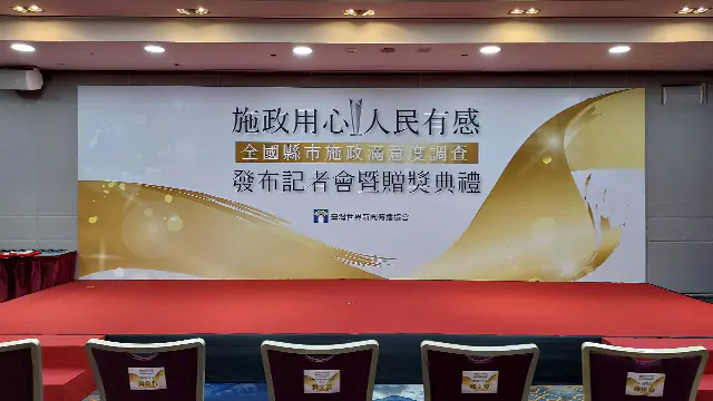 2021市長民調記者會｜玉明廣告活動策劃案例