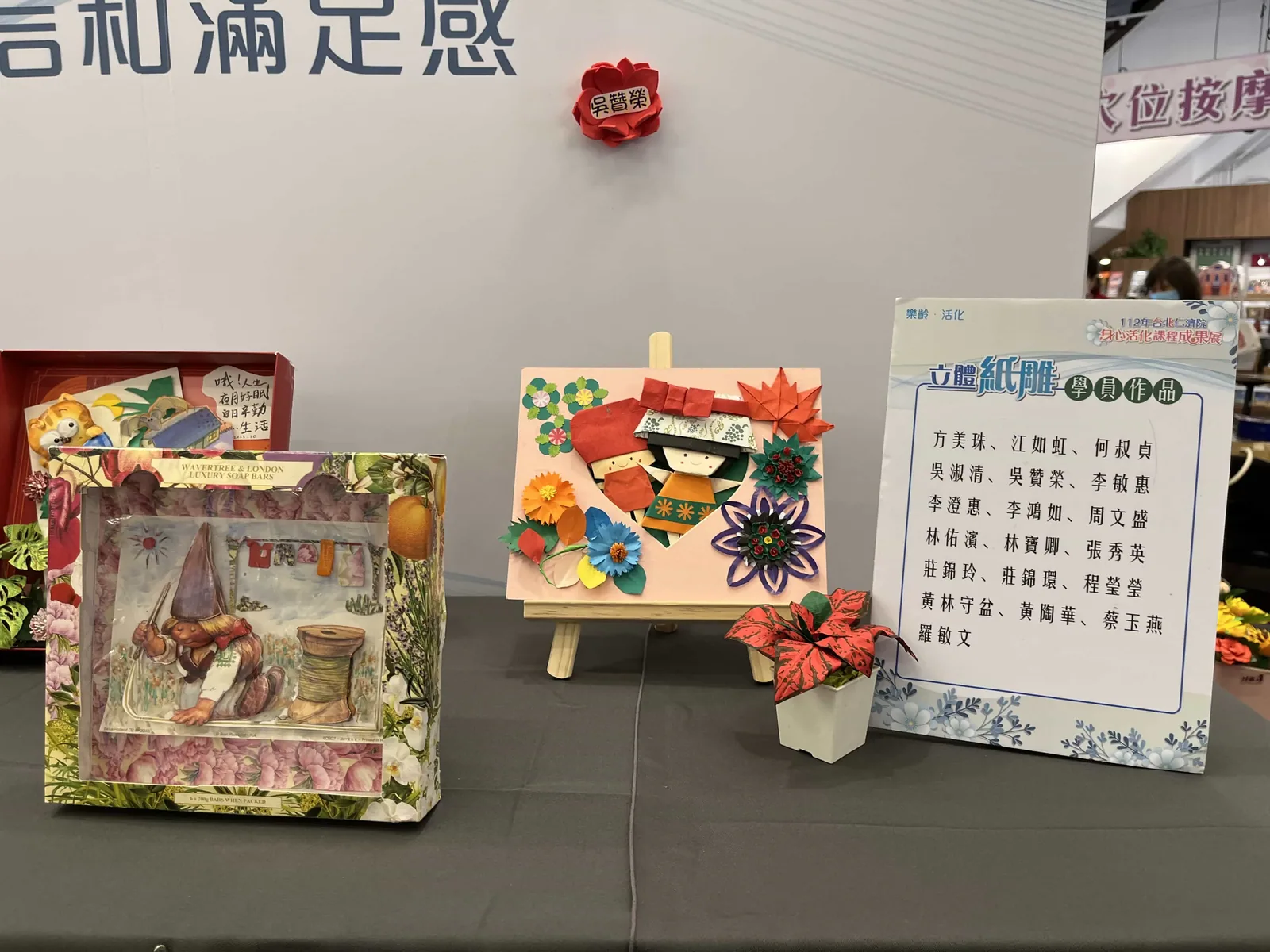 仁濟院｜老人身心活化成果展　案例現場紀錄