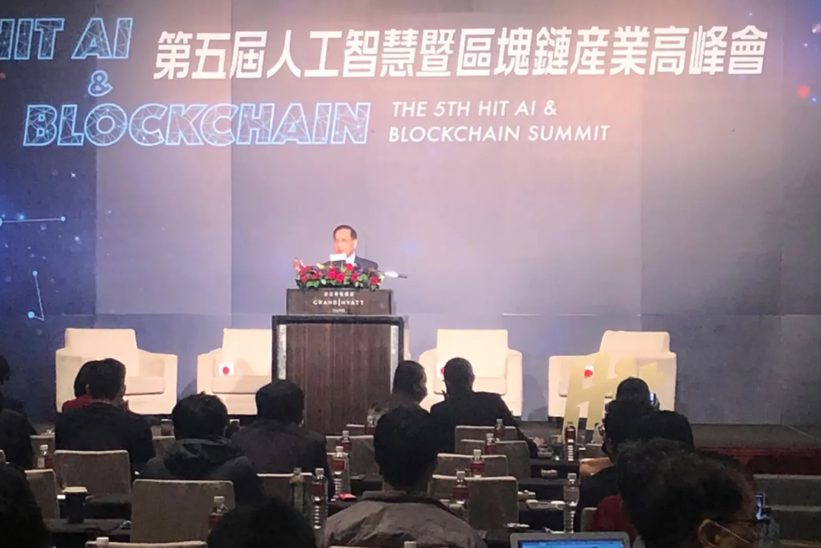 第五屆《Hit AI &#038; Blockchain》高峰論壇　案例現場紀錄