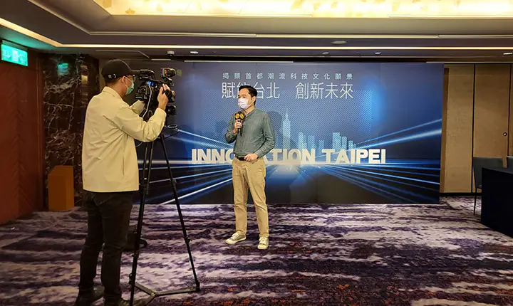 揭櫫首都潮流科技文化願景論壇　案例現場紀錄