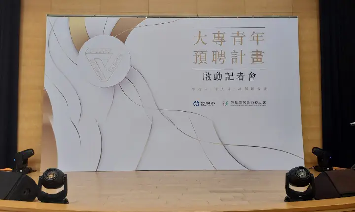 2023勞動部大專青年預聘計劃　案例現場紀錄