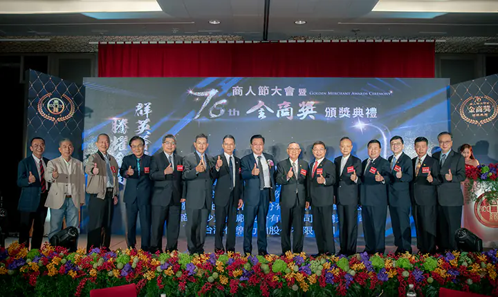 商人節暨金商獎頒獎典禮　案例現場紀錄
