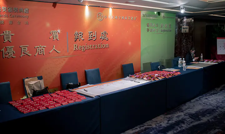 商人節暨金商獎頒獎典禮　案例現場紀錄