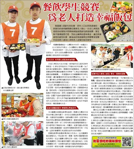 0112 E5 BB 9A E8 97 9D E7 AB B6 E8 B3 BD E6 95 99 E8 82 B2 E7 8E 8B E5 85 A8