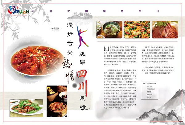 20161121 E5 9B 9B E5 B7 9D E5 A3 B9 E9 80 B1 E5 88 8A